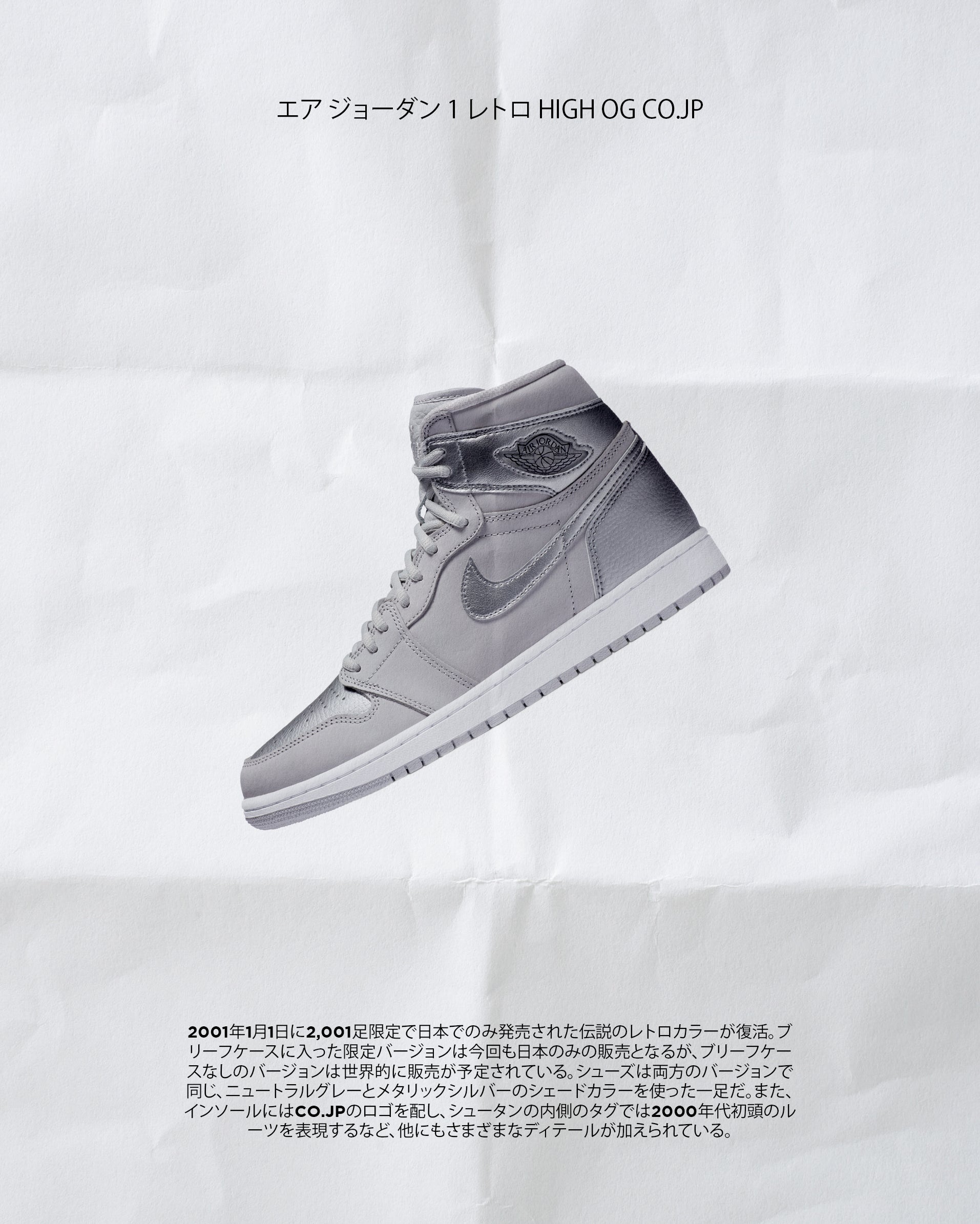 The Air Jordan 1 Retro Hi CO.JP Tokyo returns! card image