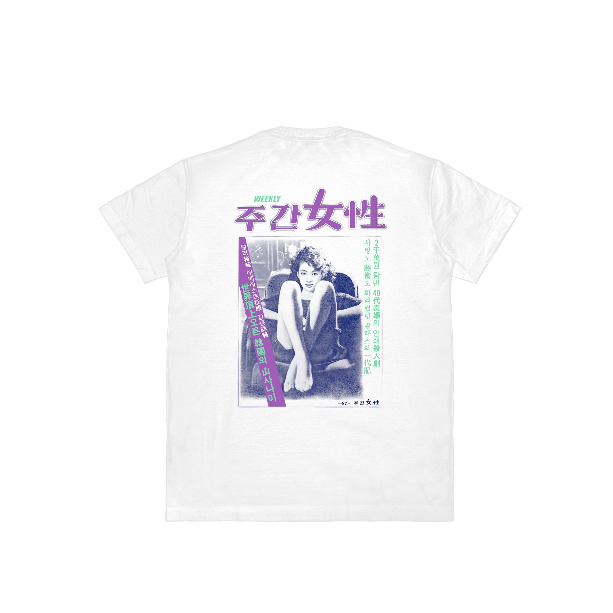 Rip N Repair Mens Weekly 2 SS Tee