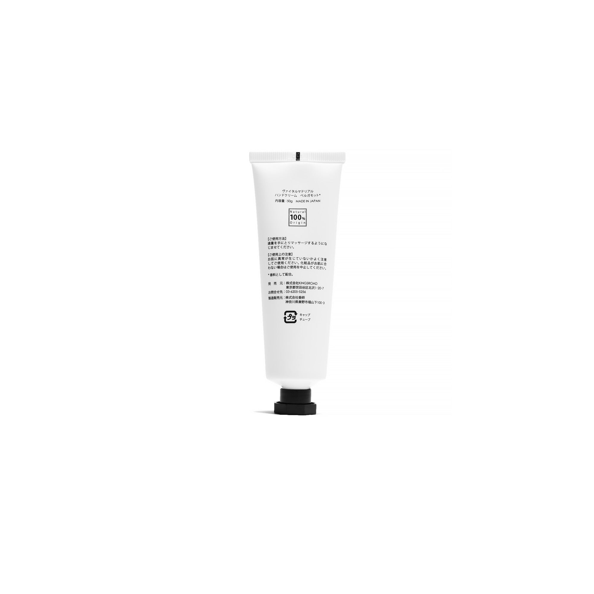 Vital Material Bergamot Hand Cream